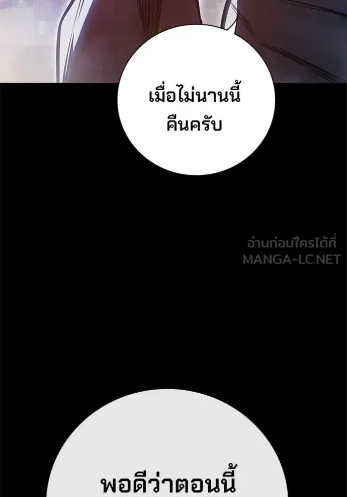 Juvenile Prison เยาวชนคนคุก ตอนที่ 69 หน้า 36