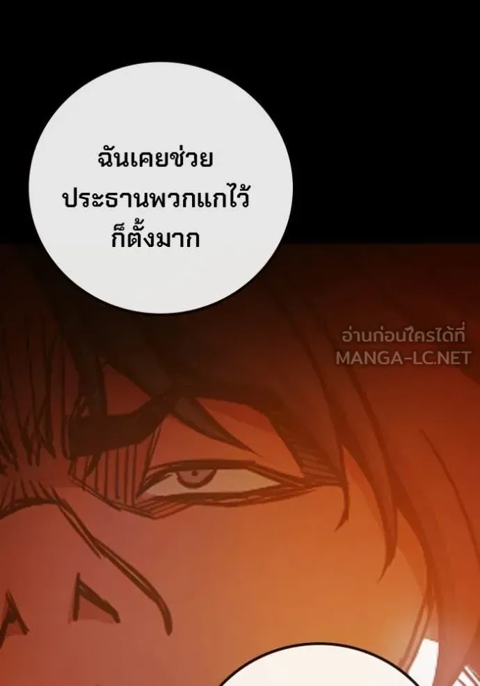 Juvenile Prison เยาวชนคนคุก ตอนที่ 69 หน้า 39
