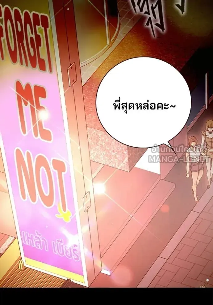 Juvenile Prison เยาวชนคนคุก ตอนที่ 69 หน้า 4
