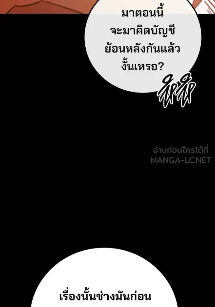 Juvenile Prison เยาวชนคนคุก ตอนที่ 69 หน้า 40