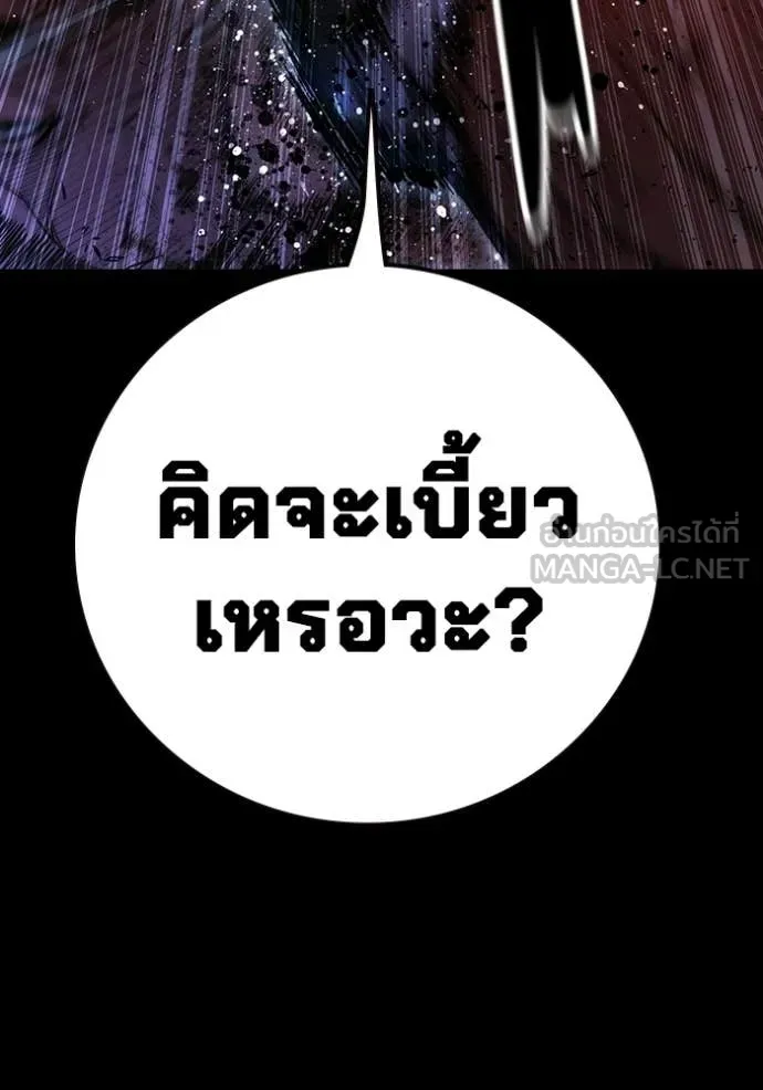Juvenile Prison เยาวชนคนคุก ตอนที่ 69 หน้า 45