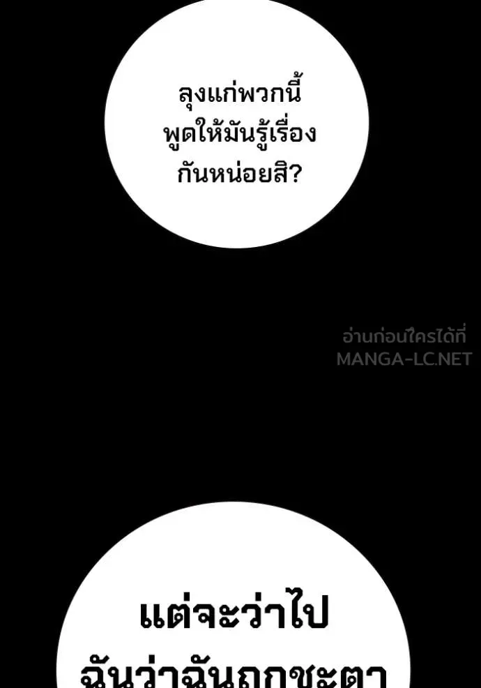 Juvenile Prison เยาวชนคนคุก ตอนที่ 69 หน้า 47