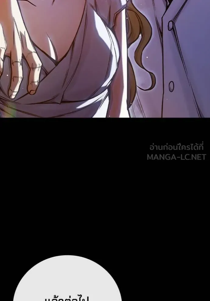 Juvenile Prison เยาวชนคนคุก ตอนที่ 69 หน้า 49