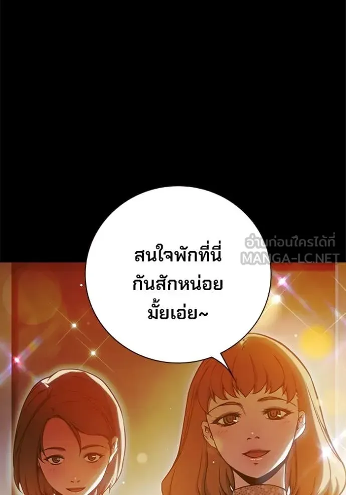 Juvenile Prison เยาวชนคนคุก ตอนที่ 69 หน้า 5