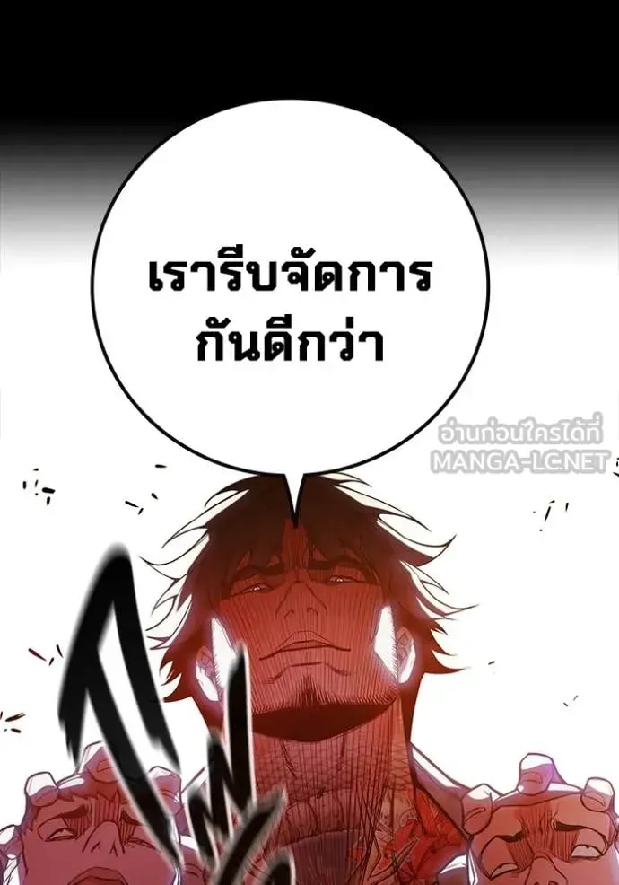 Juvenile Prison เยาวชนคนคุก ตอนที่ 69 หน้า 55