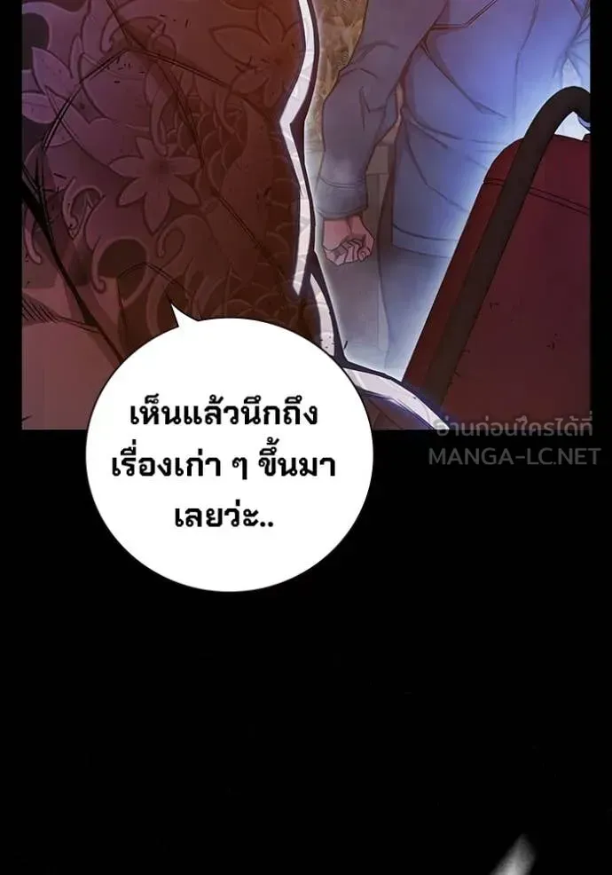 Juvenile Prison เยาวชนคนคุก ตอนที่ 69 หน้า 59