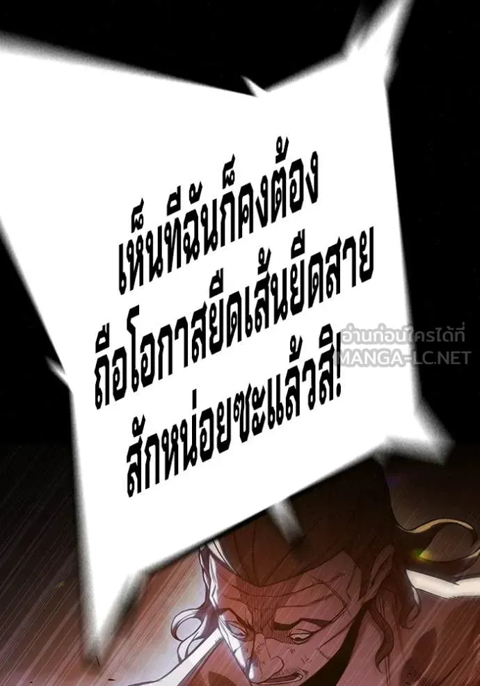 Juvenile Prison เยาวชนคนคุก ตอนที่ 69 หน้า 60