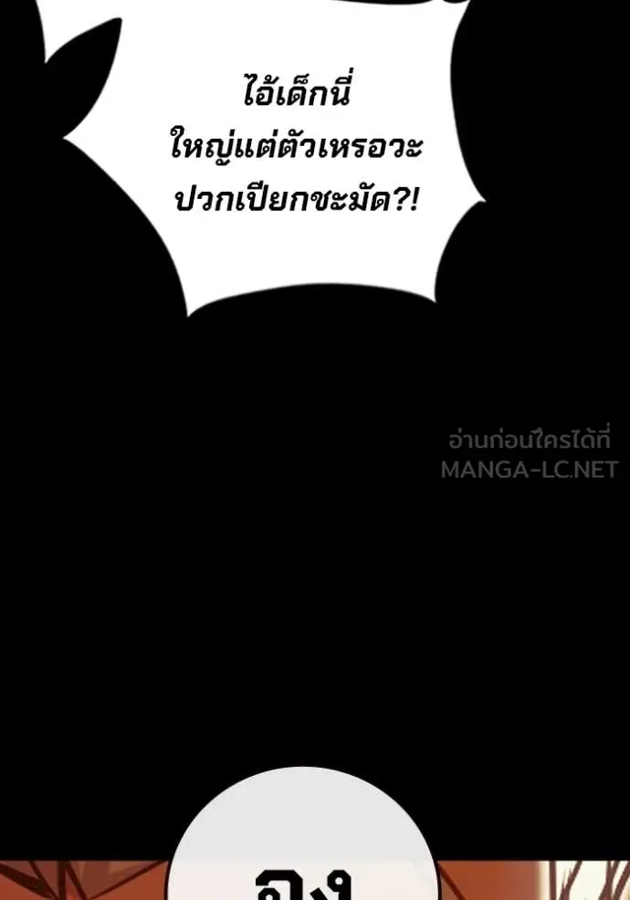 Juvenile Prison เยาวชนคนคุก ตอนที่ 69 หน้า 64