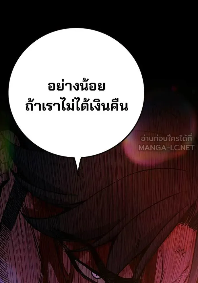Juvenile Prison เยาวชนคนคุก ตอนที่ 69 หน้า 66