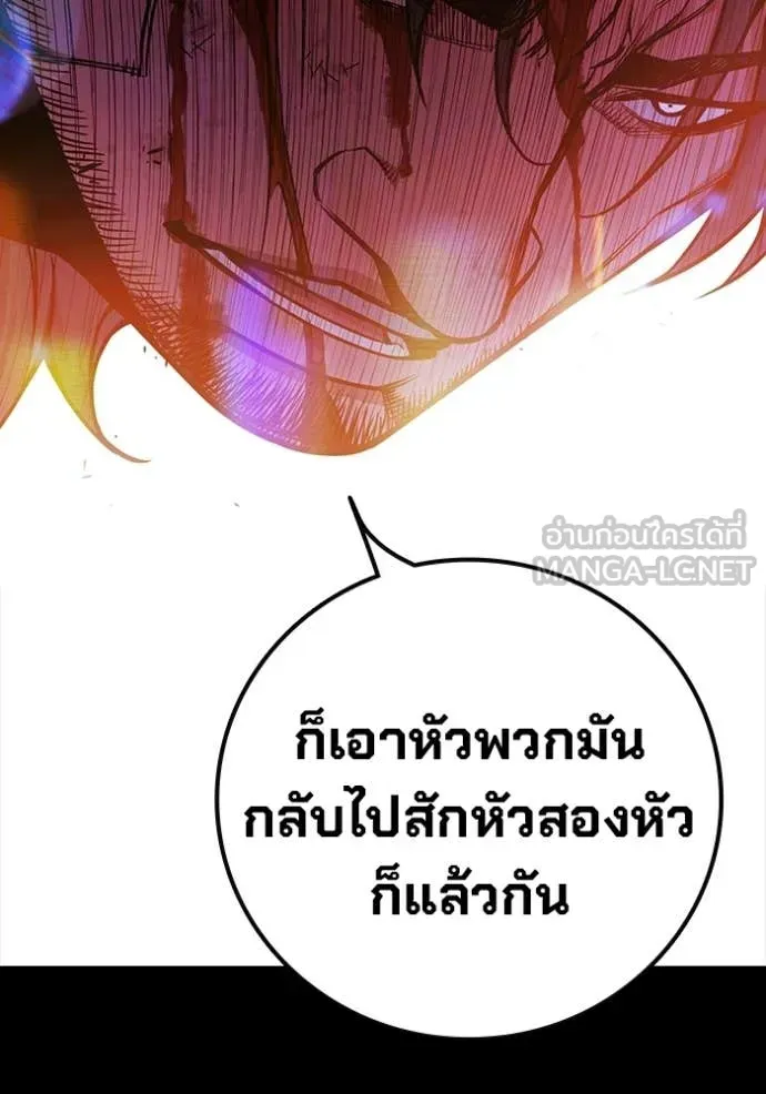 Juvenile Prison เยาวชนคนคุก ตอนที่ 69 หน้า 67