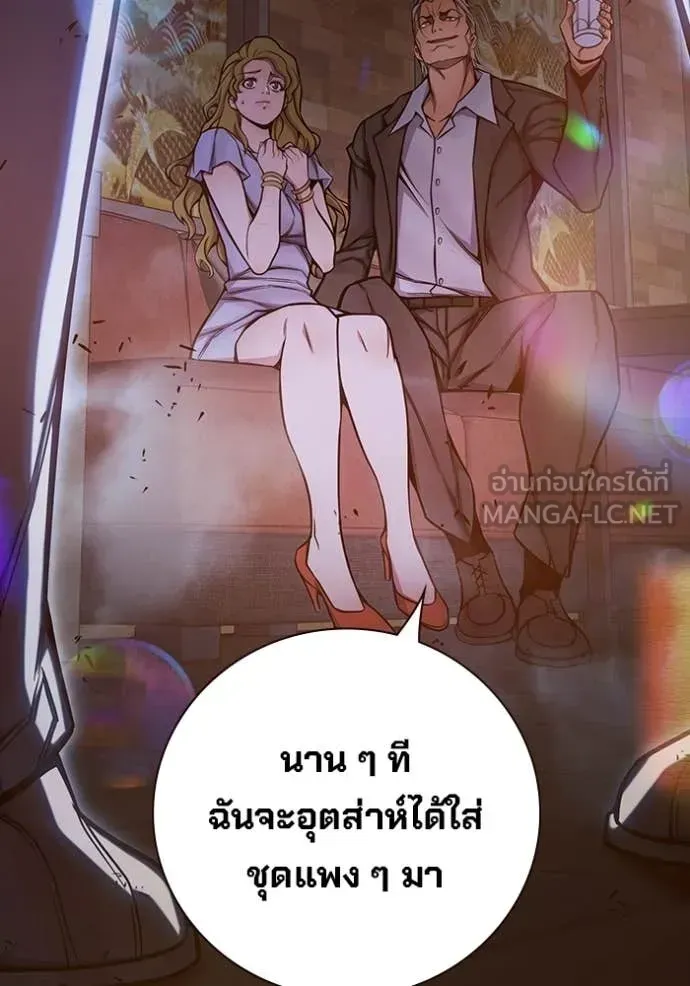 Juvenile Prison เยาวชนคนคุก ตอนที่ 69 หน้า 69