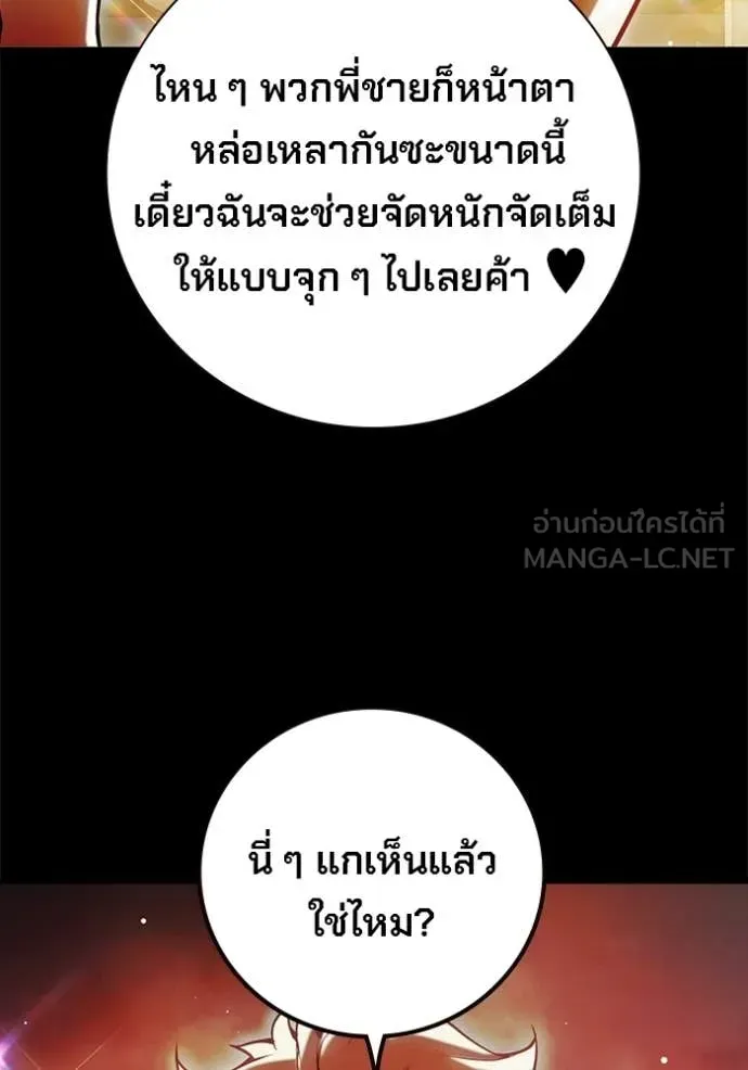 Juvenile Prison เยาวชนคนคุก ตอนที่ 69 หน้า 7