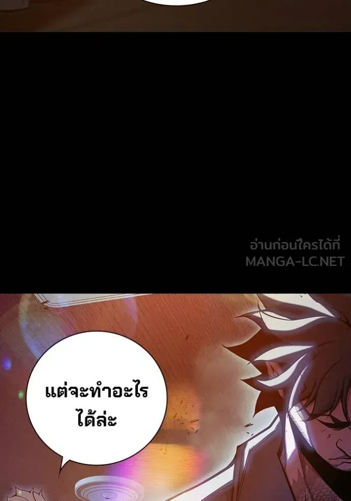 Juvenile Prison เยาวชนคนคุก ตอนที่ 69 หน้า 70
