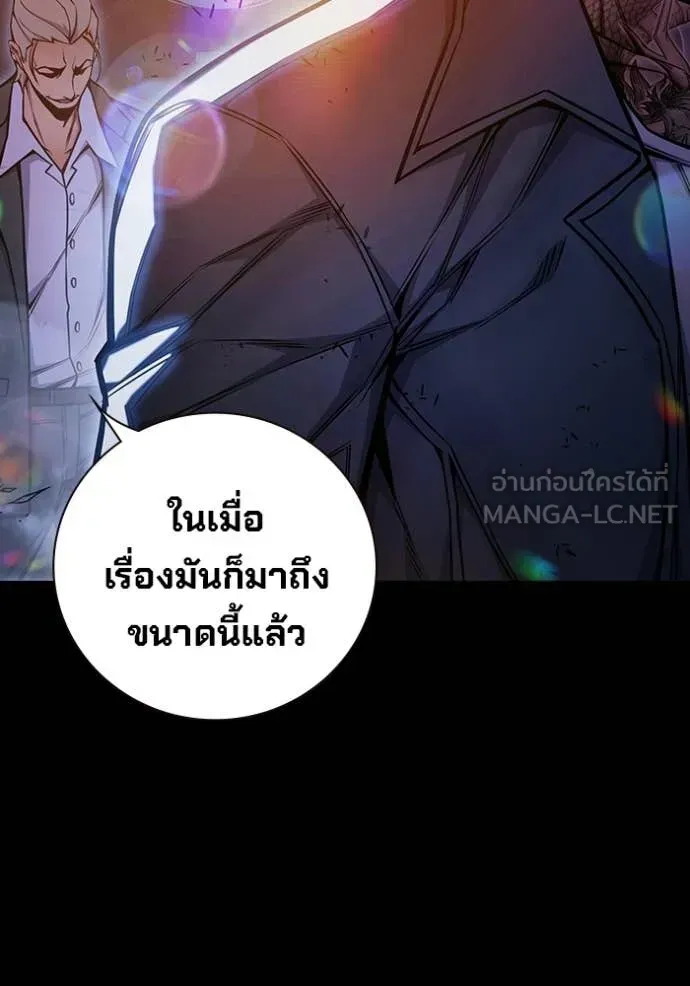 Juvenile Prison เยาวชนคนคุก ตอนที่ 69 หน้า 71