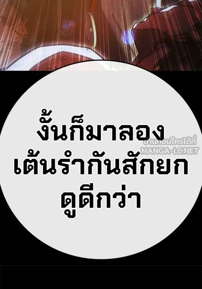 Juvenile Prison เยาวชนคนคุก ตอนที่ 69 หน้า 74