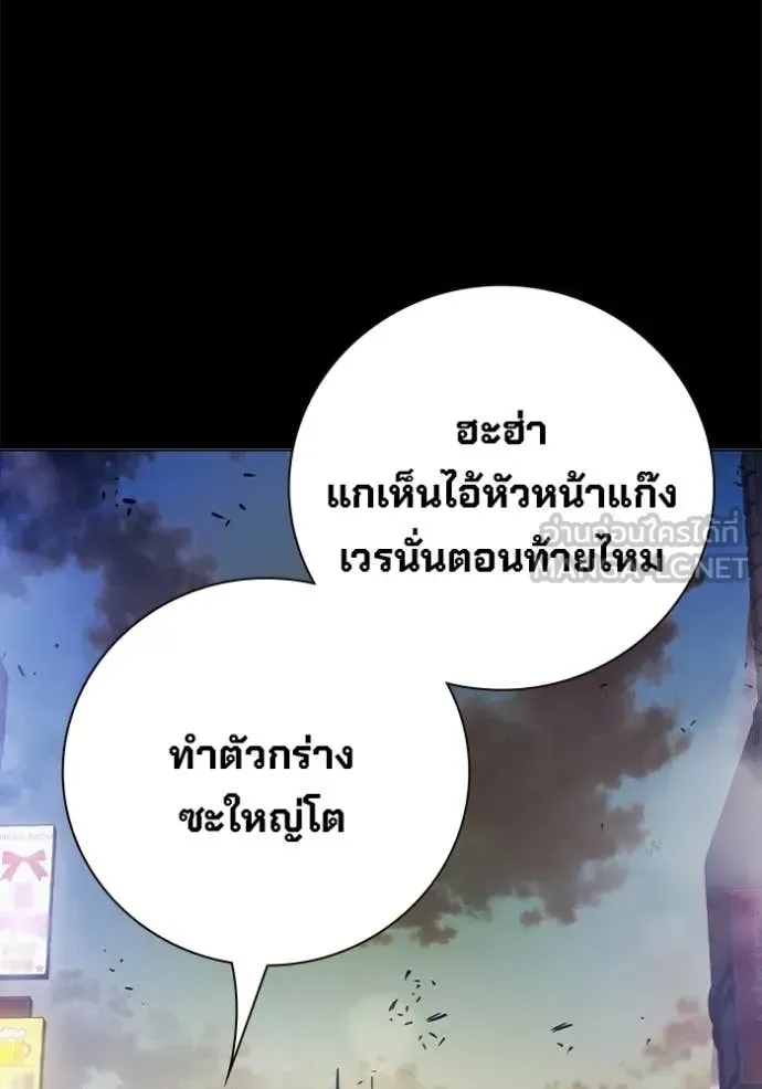 Juvenile Prison เยาวชนคนคุก ตอนที่ 69 หน้า 77