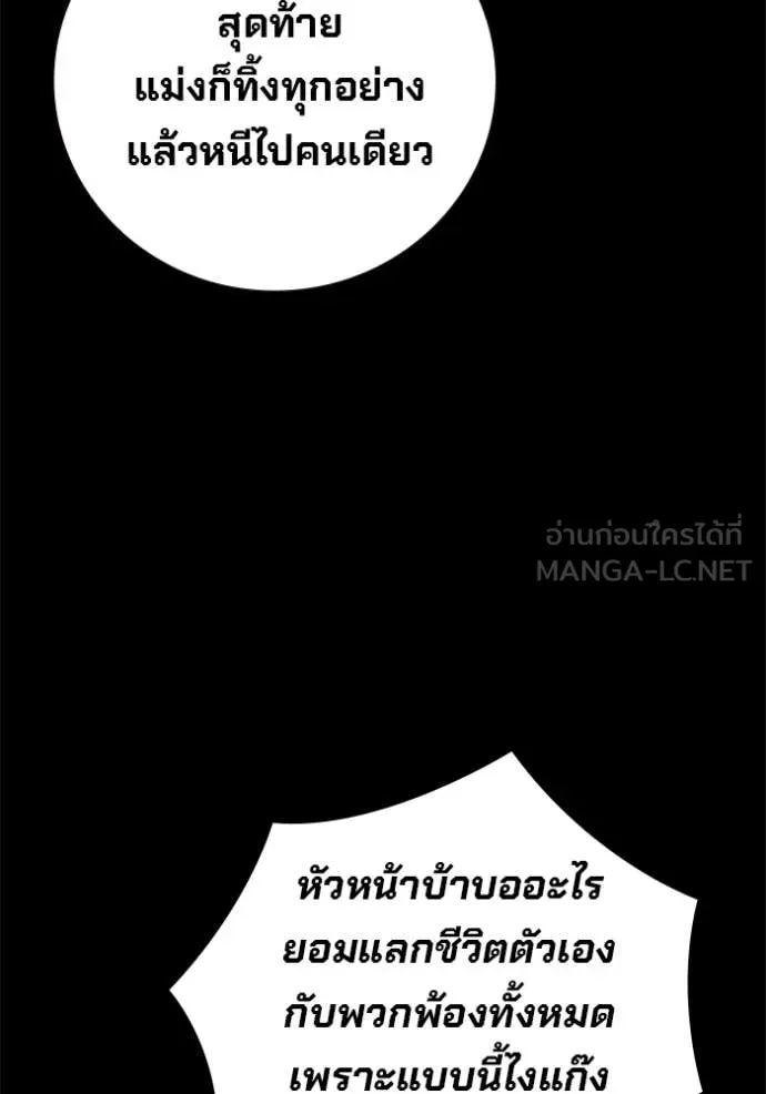 Juvenile Prison เยาวชนคนคุก ตอนที่ 69 หน้า 79