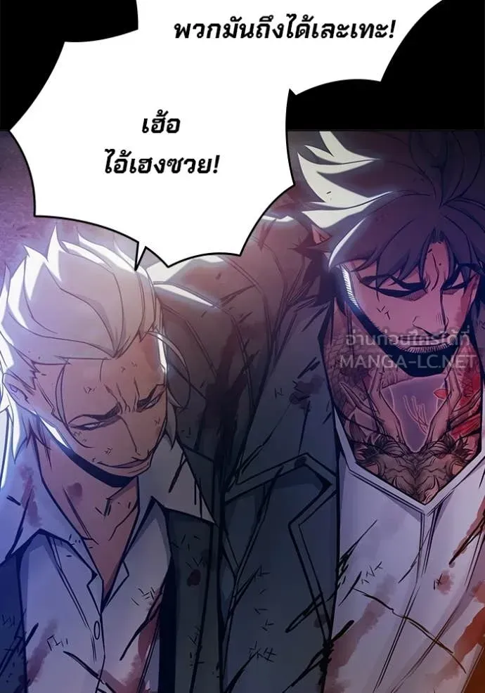 Juvenile Prison เยาวชนคนคุก ตอนที่ 69 หน้า 80
