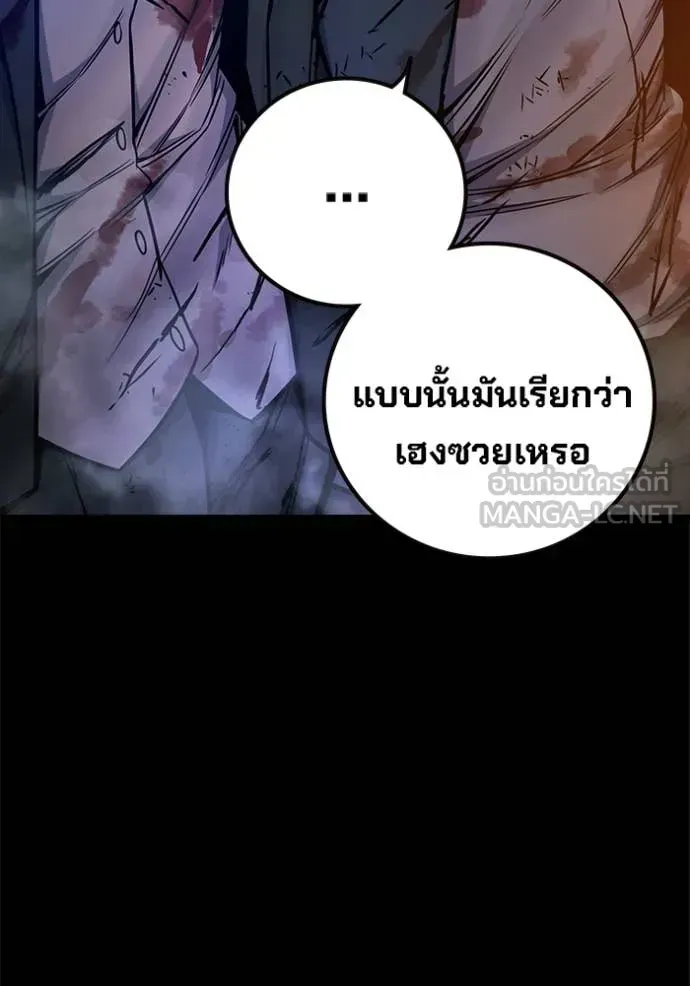 Juvenile Prison เยาวชนคนคุก ตอนที่ 69 หน้า 81