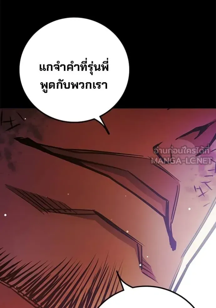 Juvenile Prison เยาวชนคนคุก ตอนที่ 69 หน้า 82