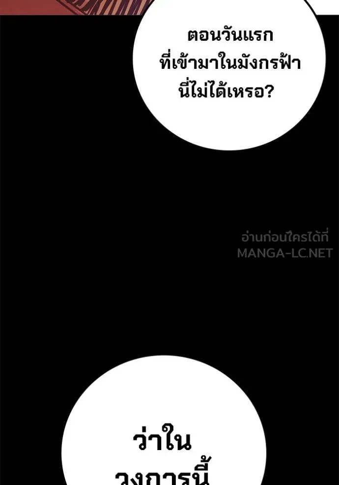 Juvenile Prison เยาวชนคนคุก ตอนที่ 69 หน้า 83
