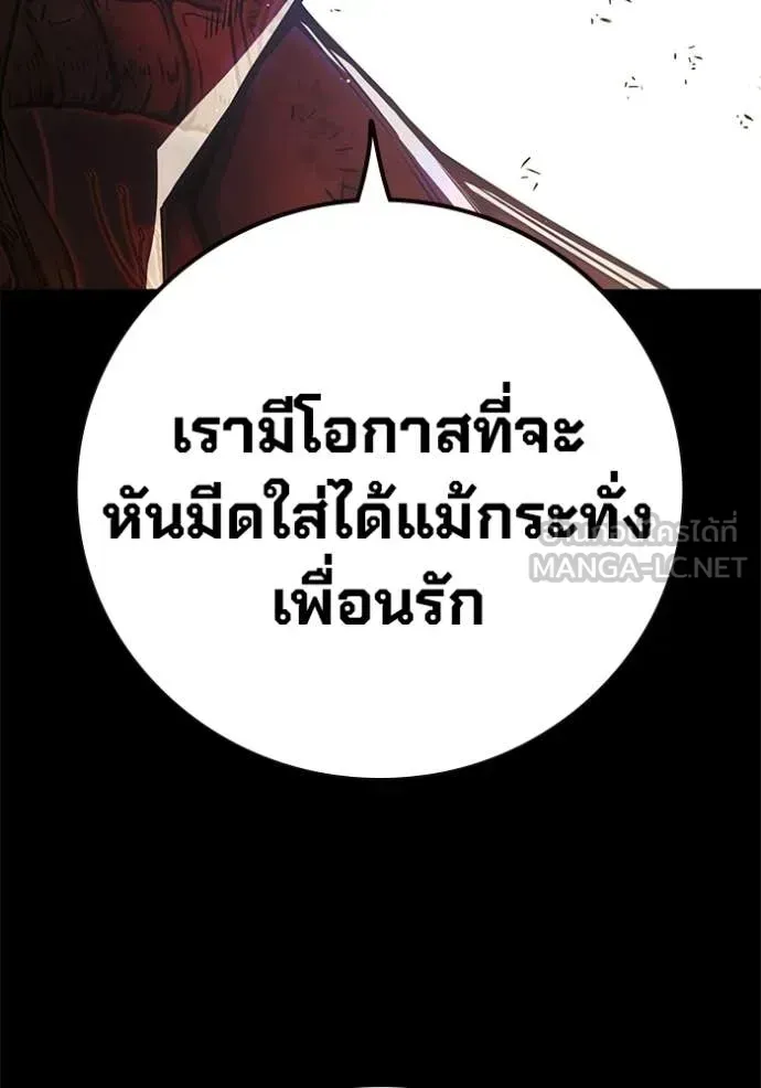 Juvenile Prison เยาวชนคนคุก ตอนที่ 69 หน้า 85