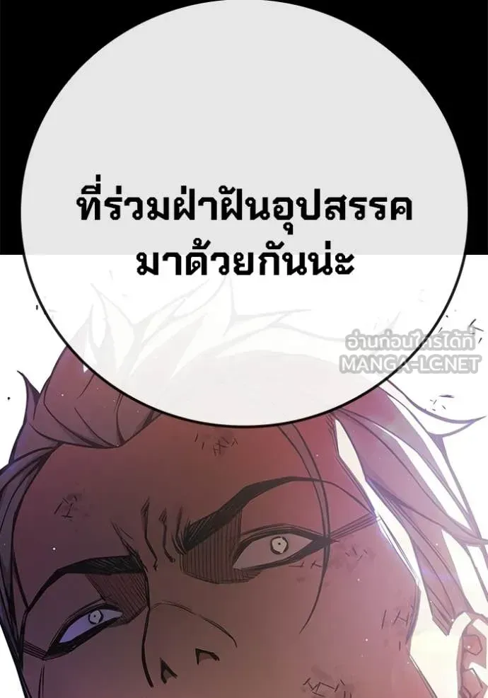 Juvenile Prison เยาวชนคนคุก ตอนที่ 69 หน้า 86