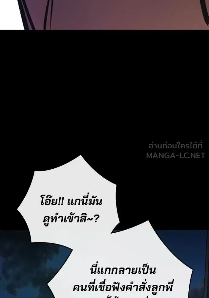 Juvenile Prison เยาวชนคนคุก ตอนที่ 69 หน้า 89