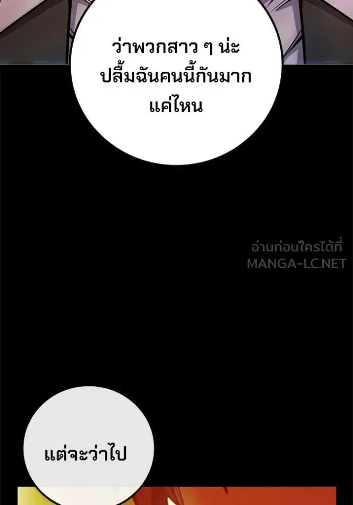 Juvenile Prison เยาวชนคนคุก ตอนที่ 69 หน้า 9