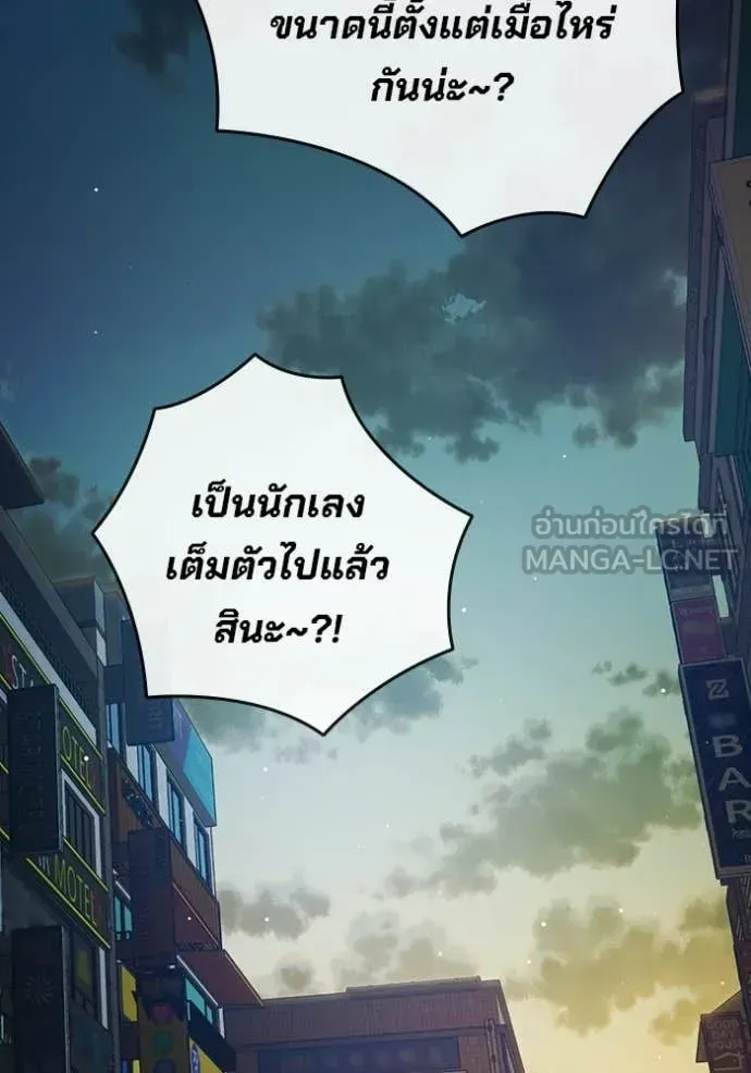 Juvenile Prison เยาวชนคนคุก ตอนที่ 69 หน้า 90