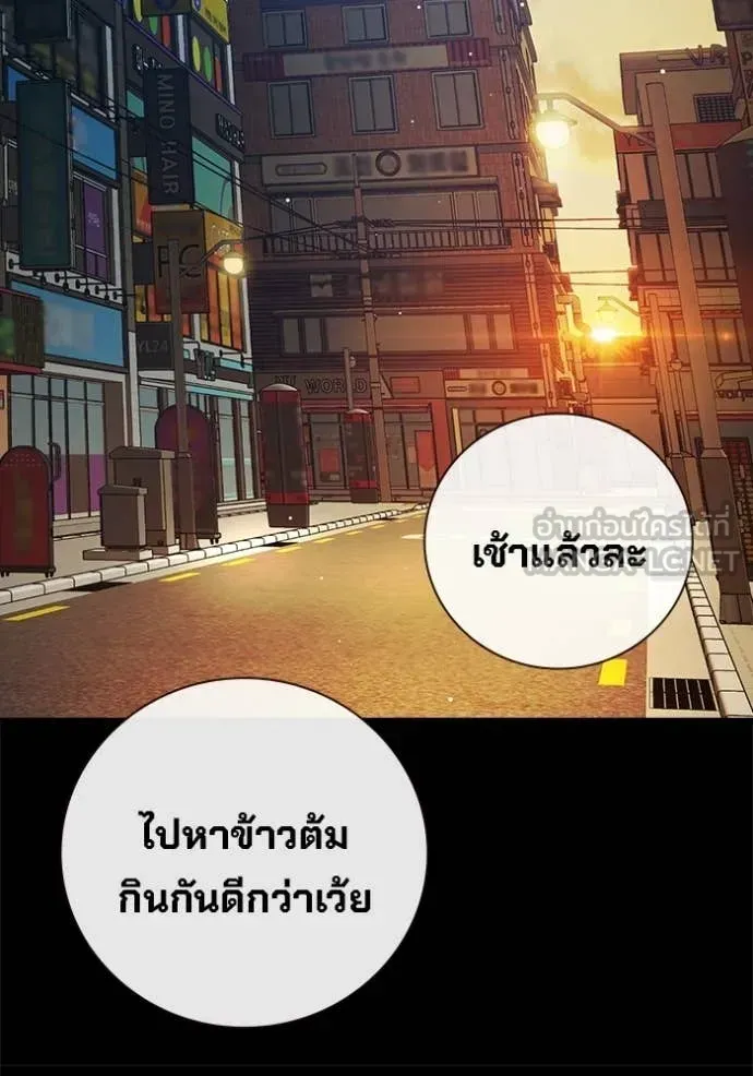 Juvenile Prison เยาวชนคนคุก ตอนที่ 69 หน้า 91