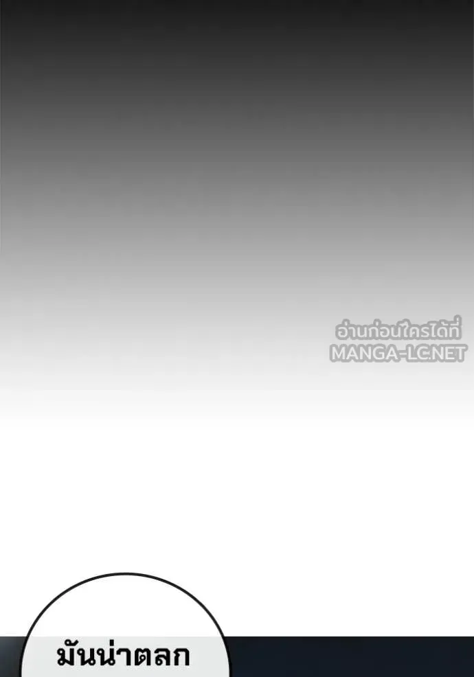 Juvenile Prison เยาวชนคนคุก ตอนที่ 69 หน้า 94