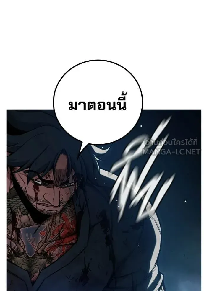 Juvenile Prison เยาวชนคนคุก ตอนที่ 69 หน้า 96
