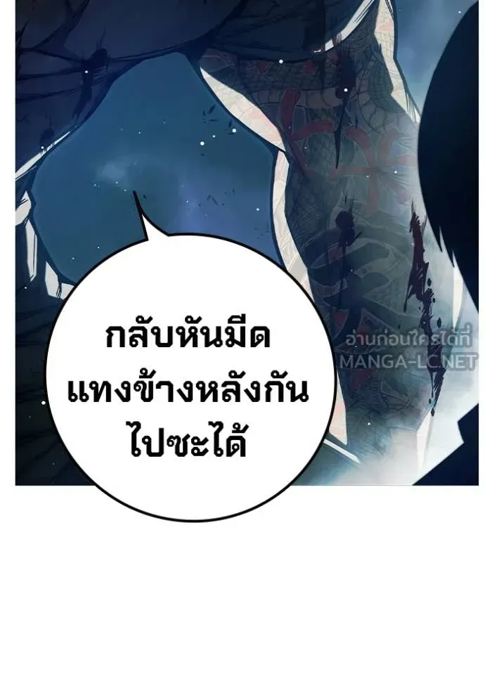 Juvenile Prison เยาวชนคนคุก ตอนที่ 69 หน้า 97