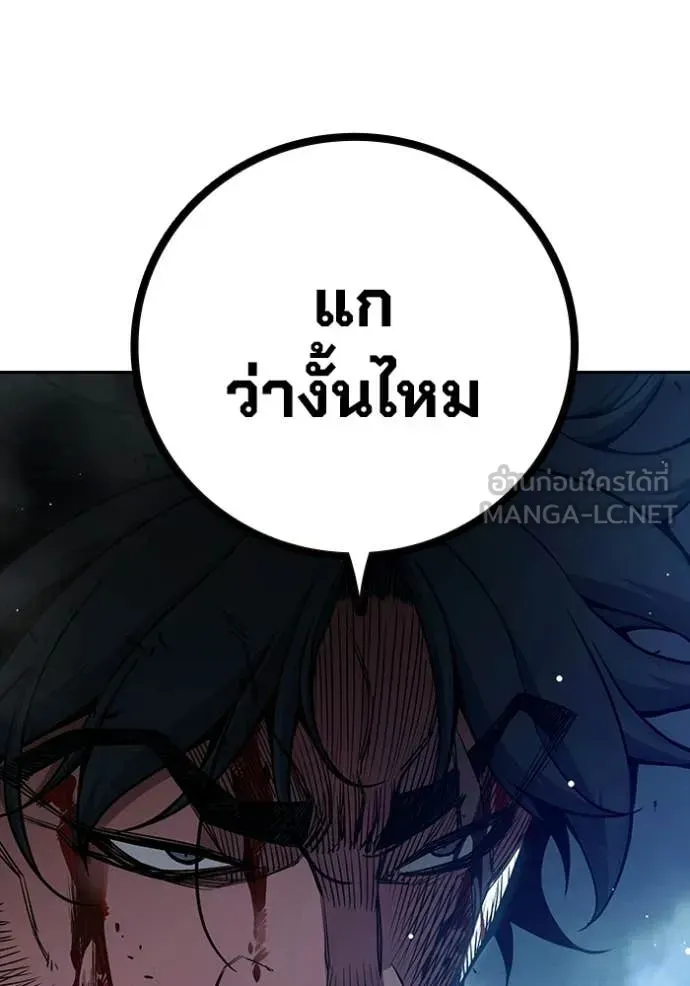 Juvenile Prison เยาวชนคนคุก ตอนที่ 69 หน้า 98