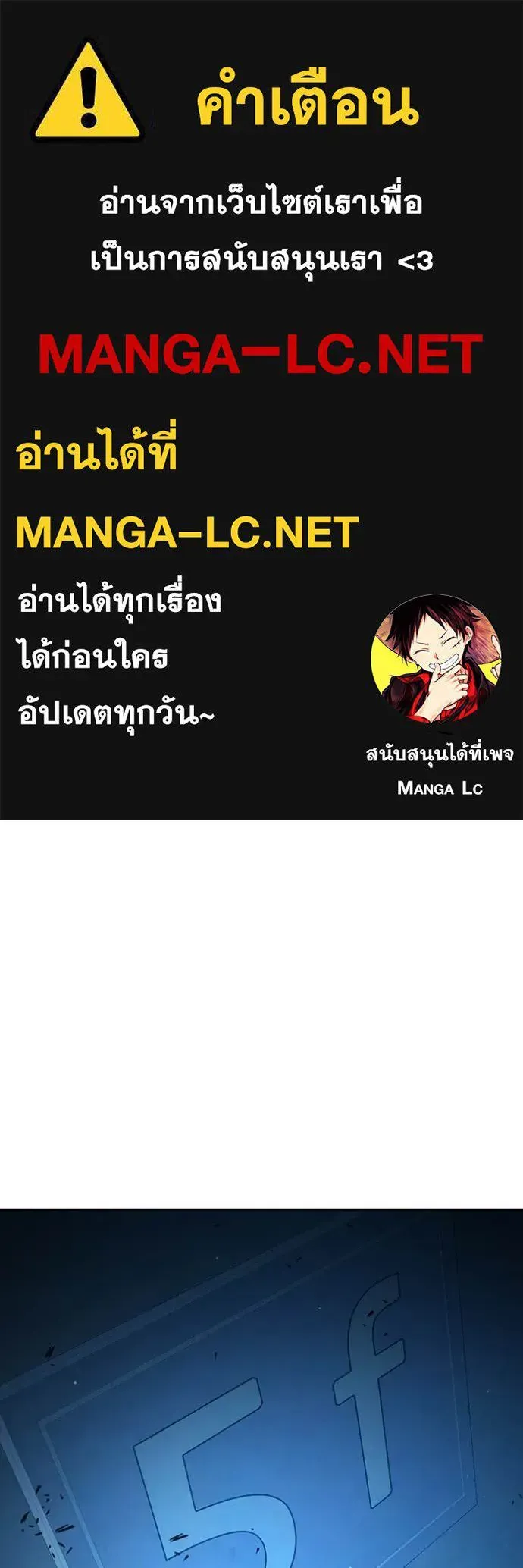 Juvenile Prison เยาวชนคนคุก ตอนที่ 70 หน้า 1