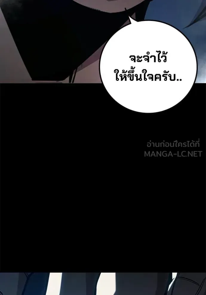 Juvenile Prison เยาวชนคนคุก ตอนที่ 70 หน้า 102