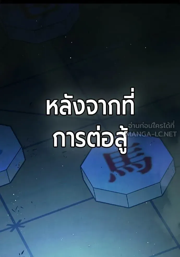 Juvenile Prison เยาวชนคนคุก ตอนที่ 70 หน้า 106