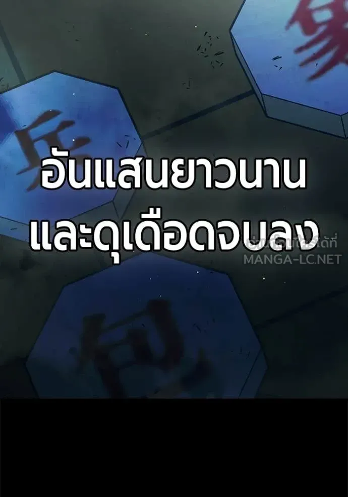 Juvenile Prison เยาวชนคนคุก ตอนที่ 70 หน้า 108