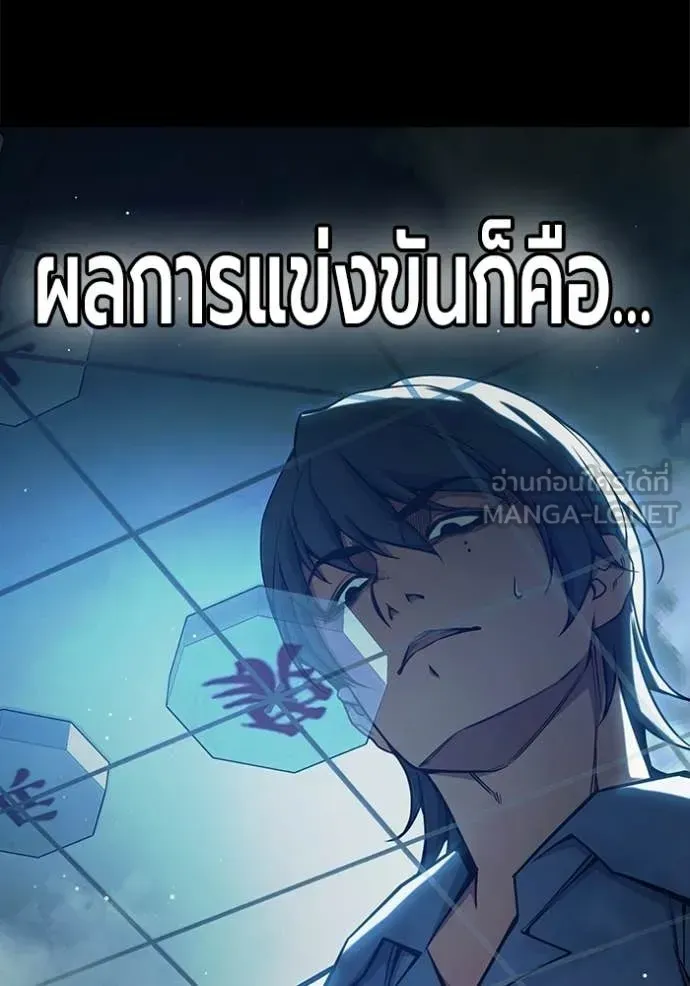 Juvenile Prison เยาวชนคนคุก ตอนที่ 70 หน้า 111