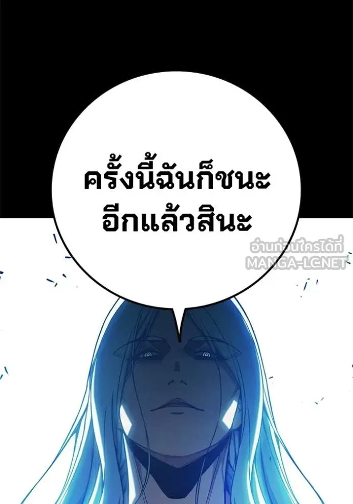Juvenile Prison เยาวชนคนคุก ตอนที่ 70 หน้า 113