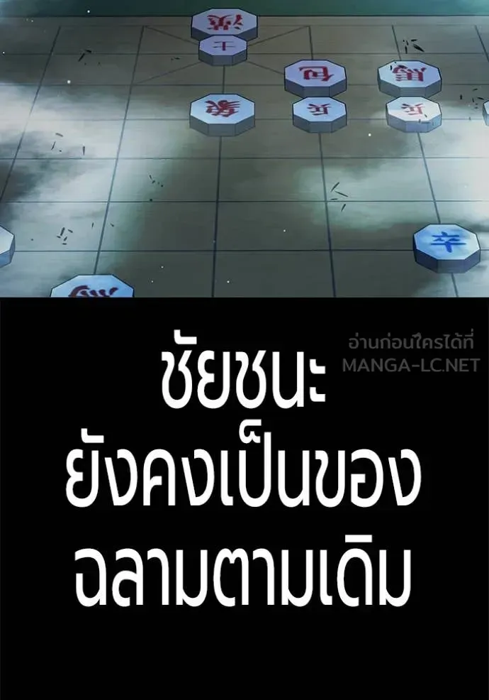 Juvenile Prison เยาวชนคนคุก ตอนที่ 70 หน้า 115