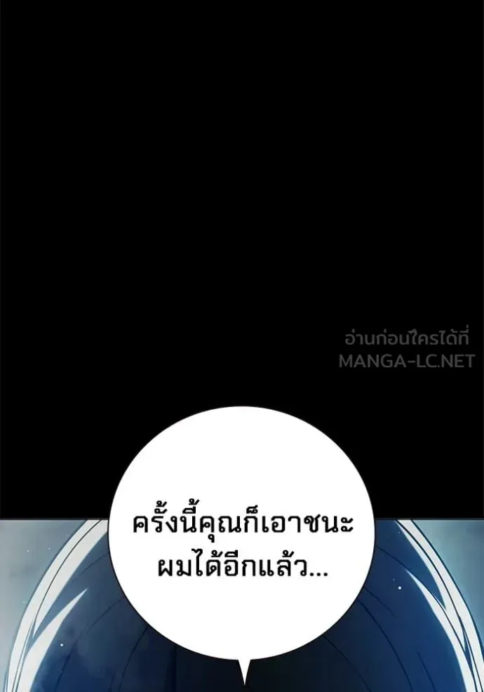 Juvenile Prison เยาวชนคนคุก ตอนที่ 70 หน้า 116