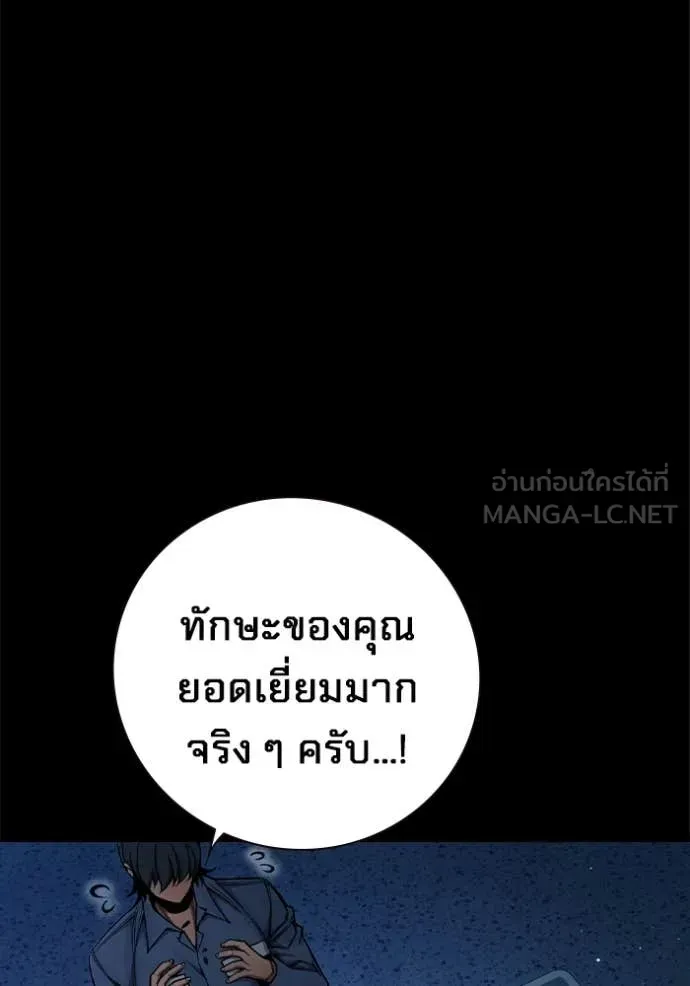 Juvenile Prison เยาวชนคนคุก ตอนที่ 70 หน้า 118
