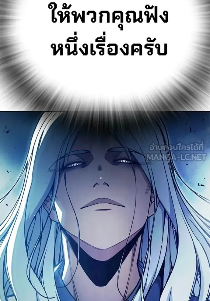 Juvenile Prison เยาวชนคนคุก ตอนที่ 70 หน้า 12