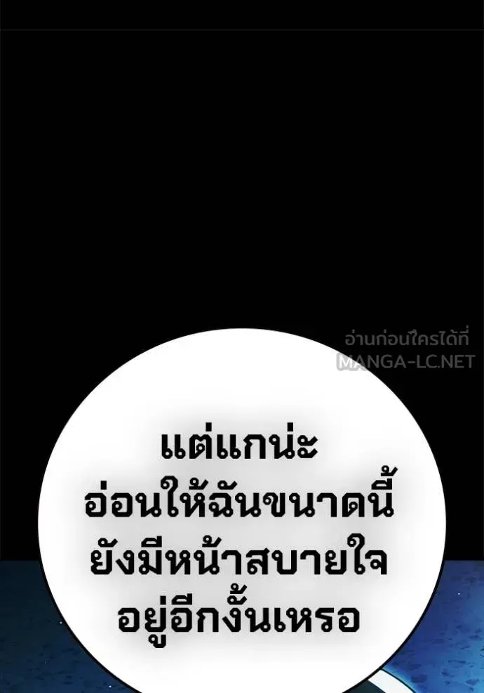 Juvenile Prison เยาวชนคนคุก ตอนที่ 70 หน้า 122