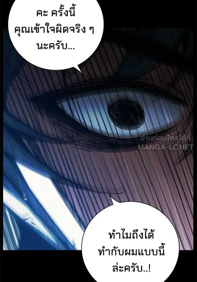 Juvenile Prison เยาวชนคนคุก ตอนที่ 70 หน้า 125