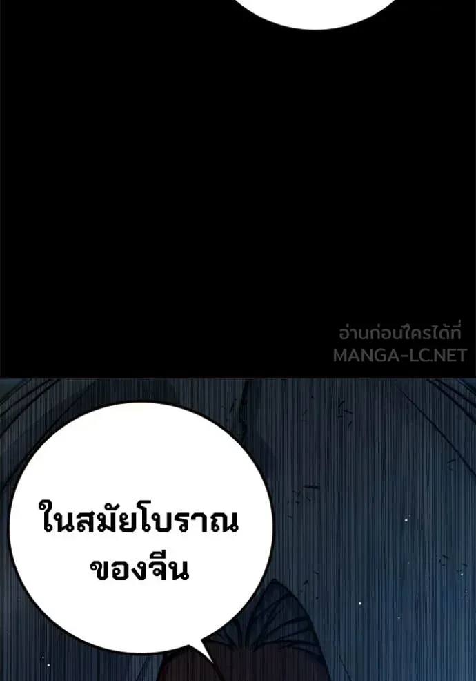 Juvenile Prison เยาวชนคนคุก ตอนที่ 70 หน้า 126