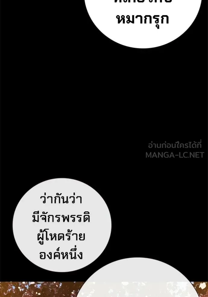 Juvenile Prison เยาวชนคนคุก ตอนที่ 70 หน้า 128