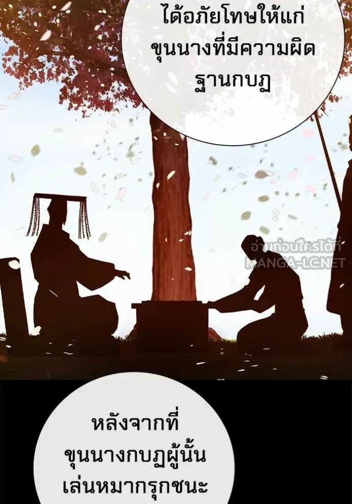 Juvenile Prison เยาวชนคนคุก ตอนที่ 70 หน้า 129